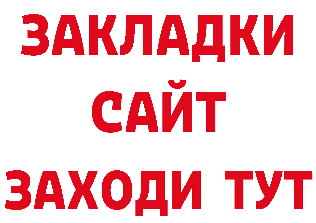 Как найти закладки? нарко площадка официальный сайт Белоярский