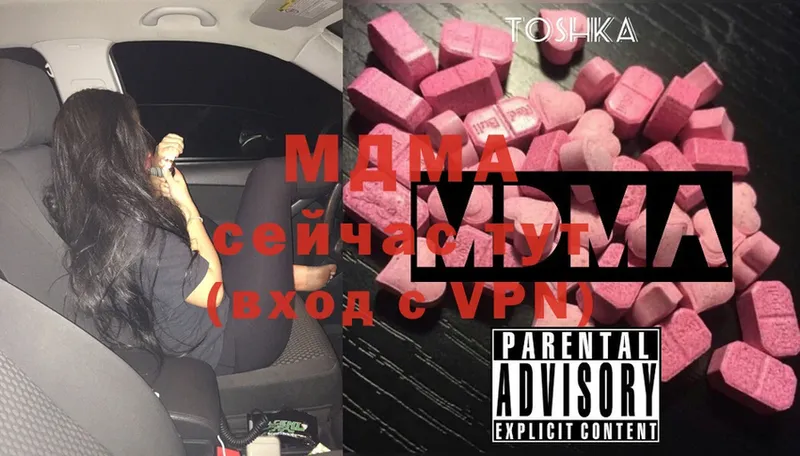 MDMA молли  купить   ОМГ ОМГ как зайти  Белоярский 